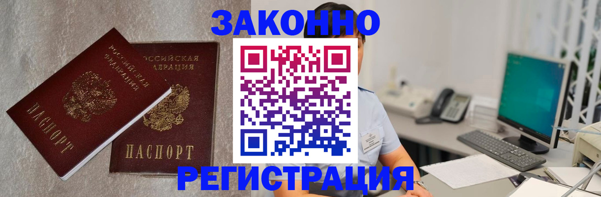 временная регистрация в квартире в Новоуральске