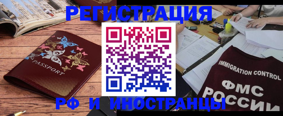 временная регистрация гарантия в Новоуральске