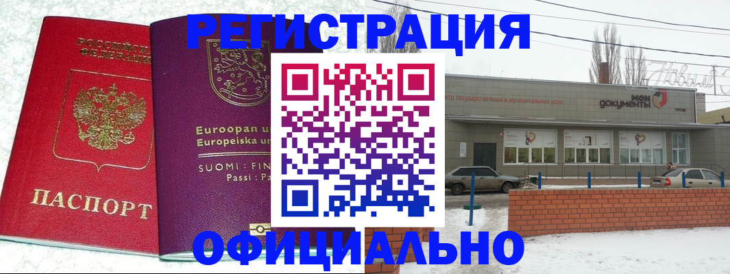 регистрация для школы в Новоуральске