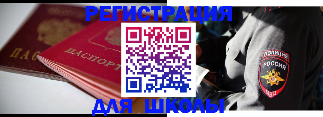 временная регистрация недорого в Новоуральске