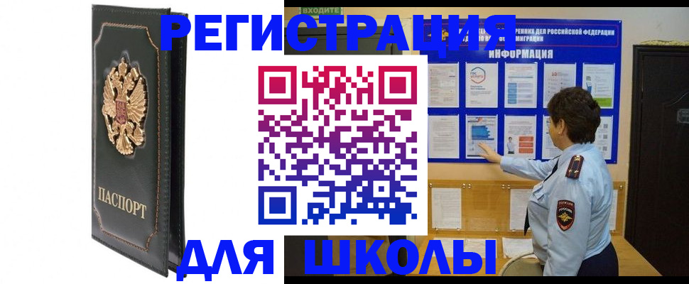 где прописаться в Новоуральске