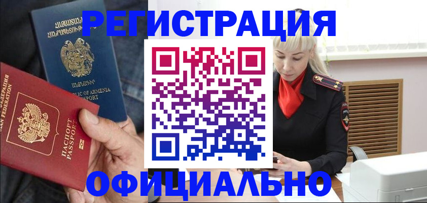 прописка паспорт в Новоуральске